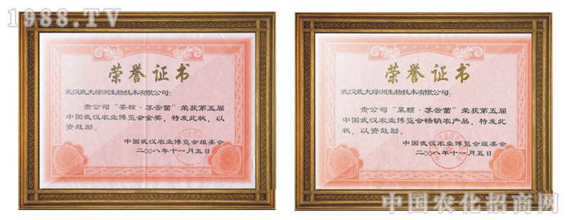 武漢武大綠洲生物技術(shù)有限公司