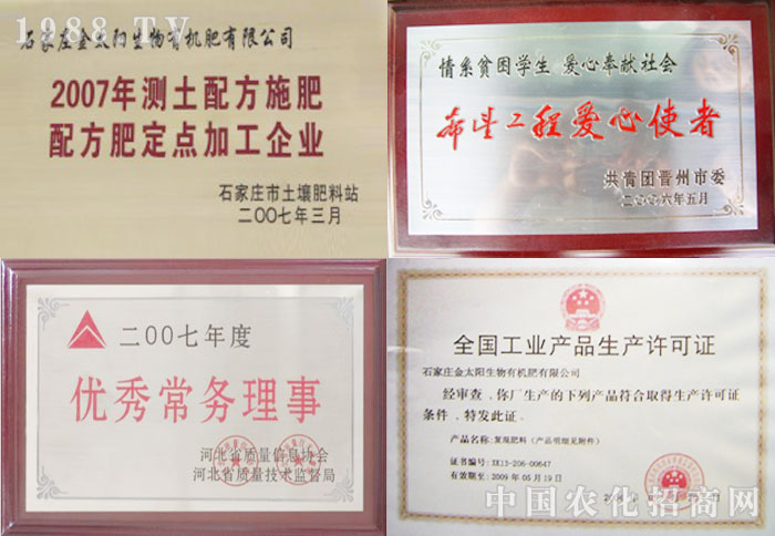 ʯ���f��̫������ЙC�����޹�˾