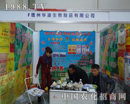 農(nóng)化網(wǎng)帶你一起關注德州華迪生物新動向