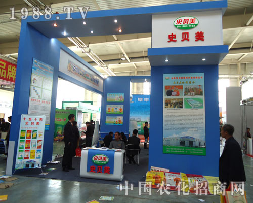 吉林肥料會(huì)上山東史貝美肥料以實(shí)力贏得客戶