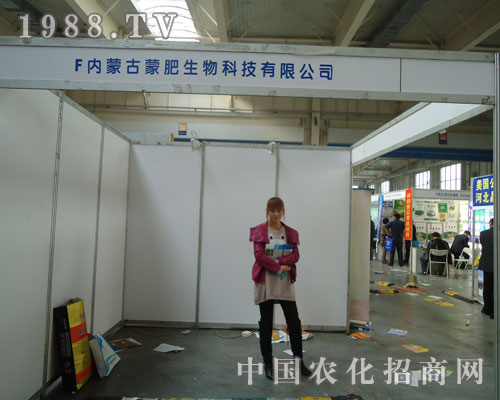 蒙肥生物科技現(xiàn)身東北四省肥料交易會