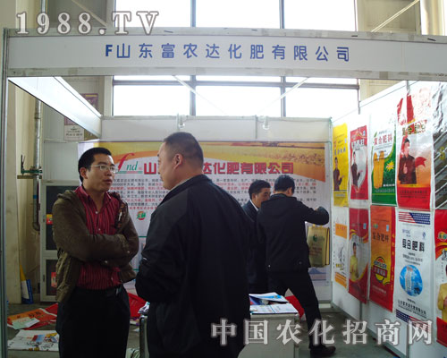 山東富農(nóng)達東北農(nóng)資會上顯風采