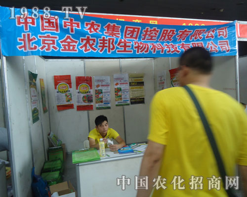 中農集團盛裝參展2012徐州農資會