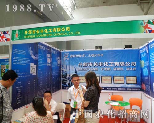 �L(zh��ng)�S������2012���½��r(n��ng)����(hu��)���{(di��o)չʾ�Լ��Įa(ch��n)Ʒ