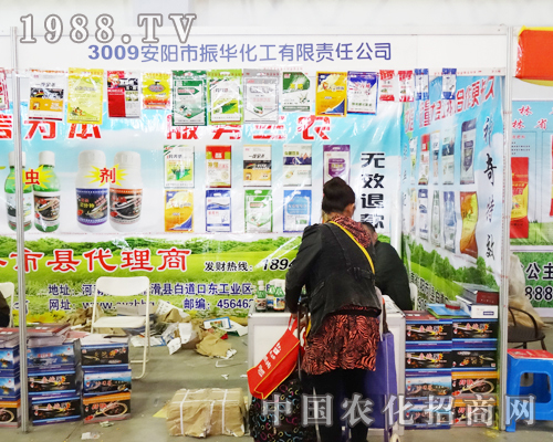 安陽市振華化工有限責(zé)任公司放光2013長春農(nóng)資展