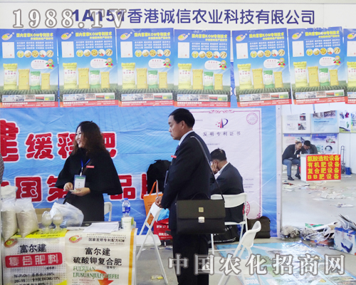 2013東北農(nóng)資博覽會(huì)的誠信農(nóng)業(yè)