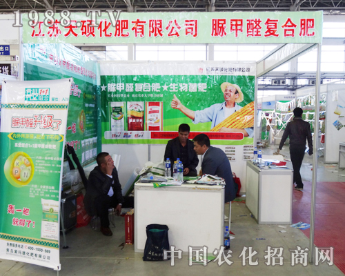 天碩化肥成為第六屆長春肥料交易會(huì)的亮點(diǎn)