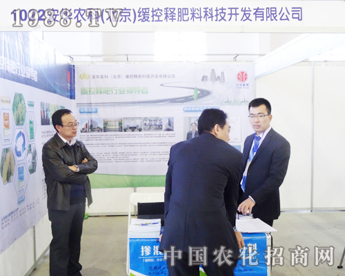 農科緩控釋肥料在2013長春農資展上獲得好評