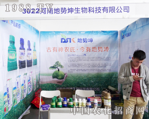 臨泝潤哲參展2013長春農(nóng)資會(huì)