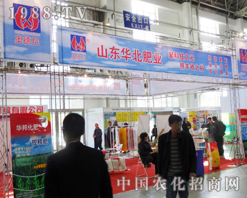 山東華北肥業(yè)強(qiáng)力參加2013長(zhǎng)春農(nóng)交會(huì)