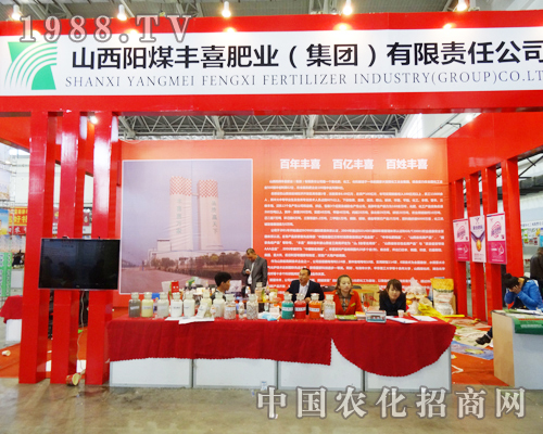 山西陽煤成功參加2013東北四省肥料交流會