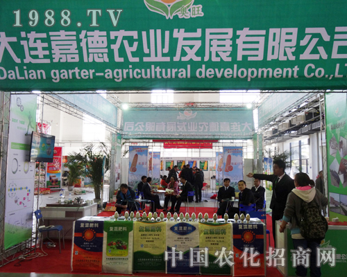 大連嘉德積極參加2013東北肥料交易會