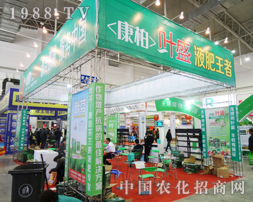 “康伯葉盛”2013東北四省肥料交易會(huì)上的明珠