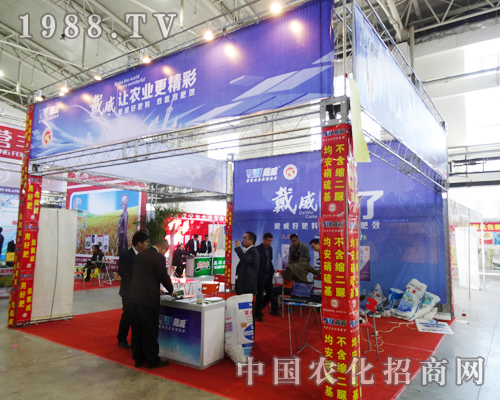 戴威農(nóng)業(yè)2013吉林肥料雙交會(huì)上鋒芒畢露