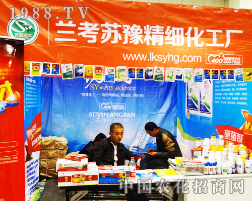 蘇豫精細化工火熱參展2013河南省農藥展