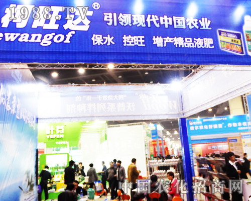柯旺達公司參展2013年鄭州農(nóng)藥展