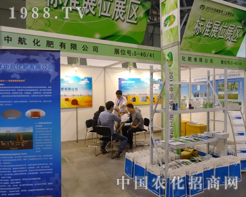 中航在2013年安徽磷復(fù)肥展銷會(huì)上辛苦工作