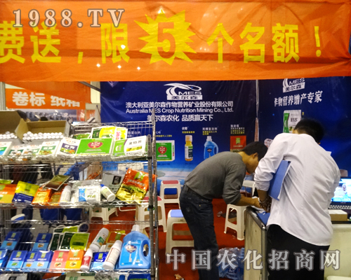 美爾森不遠(yuǎn)萬里參加2014河南農(nóng)藥交流會