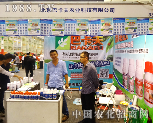     北京巴卡夫在第十七屆河南省農藥會上表現突出