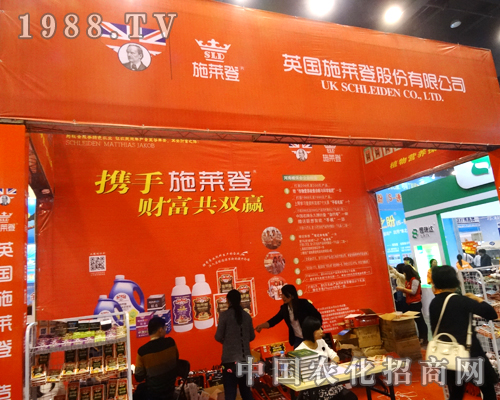 施萊登在第17屆河南農(nóng)藥會上廣受歡迎