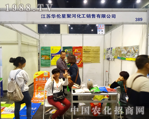 江蘇華倫星在2014鄭州農藥會上耀眼奪目