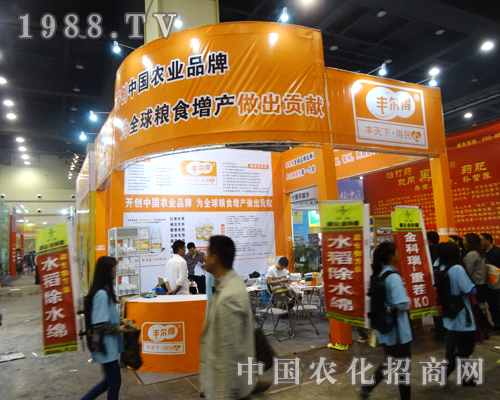 豐爾得在第17屆河南農(nóng)藥會上彰顯獨特