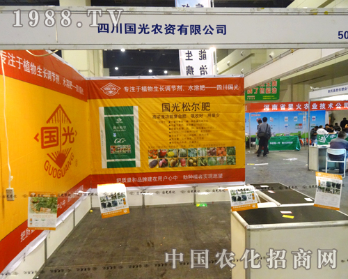 四川國光農(nóng)資亮相2014河南農(nóng)藥會
