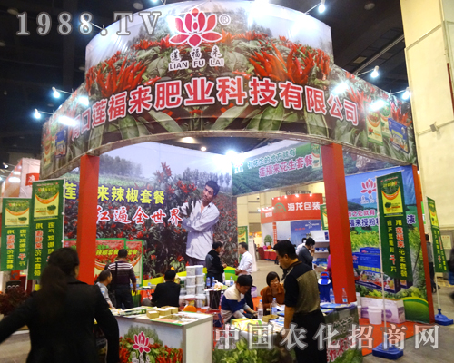 周口蓮福來在2014河南農(nóng)藥會上備受青睞