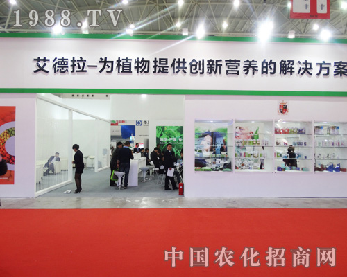     西班牙艾德拉2014年全國植保雙交會上招商成功