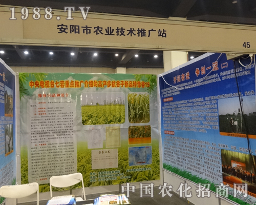 安陽(yáng)技術(shù)推廣站來(lái)到了2014中部農(nóng)業(yè)科技展