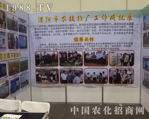 漯河市技術(shù)推廣進(jìn)入2014鄭州中部農(nóng)博會