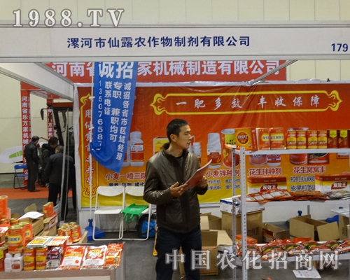 仙露農(nóng)作物在第2屆鄭州農(nóng)博會(huì)努力招商