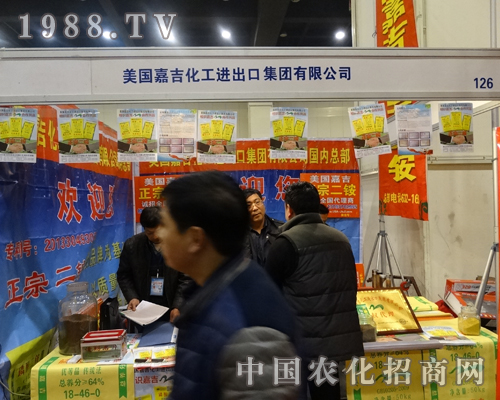 嘉吉在2014河南中部農(nóng)資展覽會(huì)上做榜樣