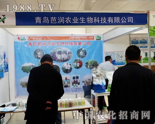 2014年山東菏澤農(nóng)資會(huì)青島芭潤(rùn)農(nóng)業(yè)激情綻放