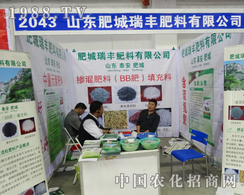 瑞豐肥料為2014東北肥料會的顧客提供優(yōu)勢服務(wù)