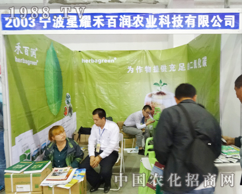 禾百潤農(nóng)業(yè)在2014吉林肥料會上洽談合作
