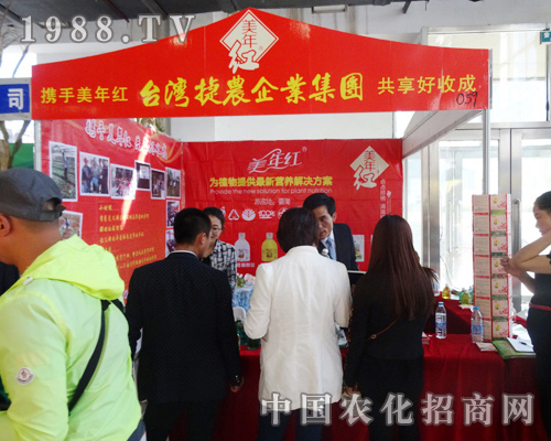 臺灣捷農(nóng)企業(yè)集團(tuán)在2014長春肥料交易會紅的耀眼