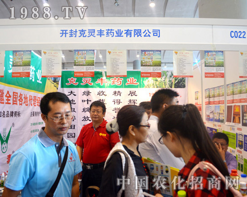 開封克靈豐藥業(yè)祝2015廣西南寧農(nóng)資博覽會圓滿成功