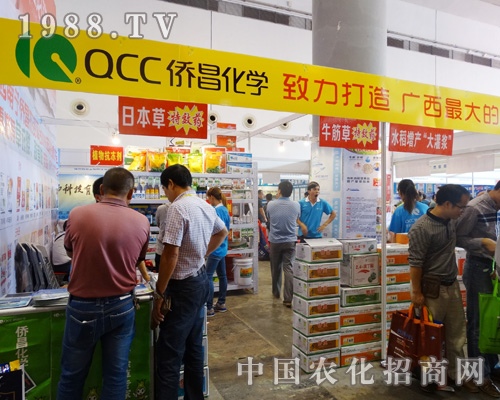 僑昌化學(xué)參展2015廣西農(nóng)資雙交會