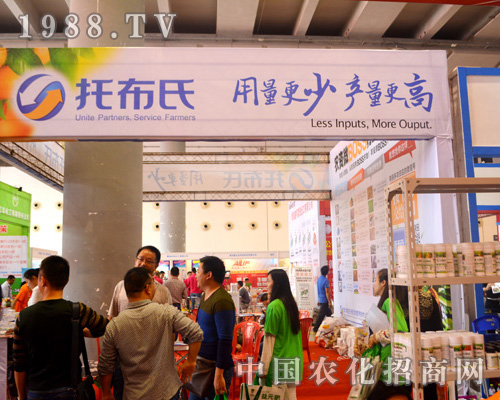 托布氏公司助力2015南寧農(nóng)資會(huì)