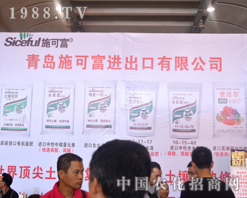 施可富肥業(yè)真誠地歡迎各界朋友來參加南寧農(nóng)資會！