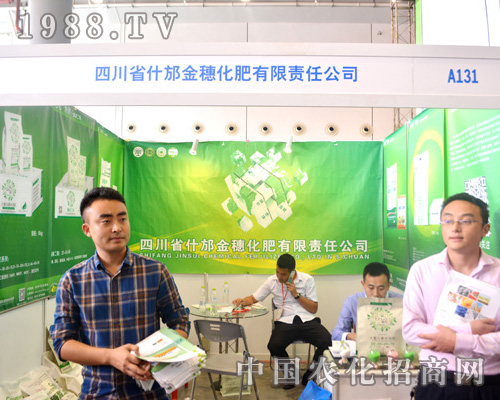 金穗在2015南寧農資會恭候您的光臨惠顧