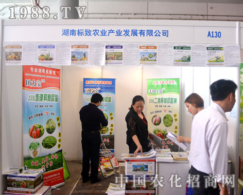 湖南標志2015南寧農(nóng)資會在贏得了眾多經(jīng)銷商青睞！