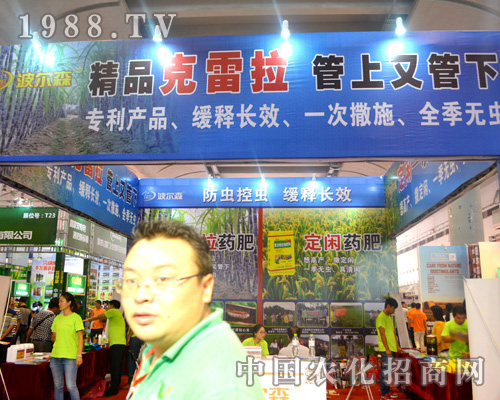 河南波爾森農業(yè)在2015南寧農資會盛裝亮相