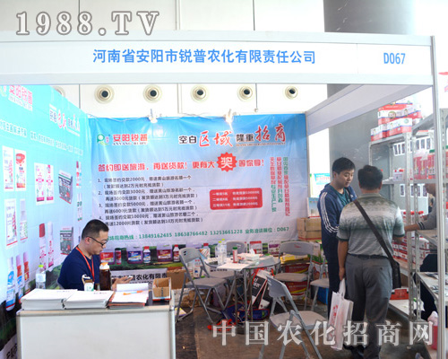 銳普農(nóng)化亮相2015南寧農(nóng)資會！