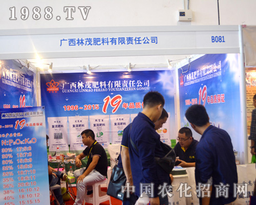 廣西林茂在2015南寧農(nóng)資會(huì)誠邀請各界人士共謀發(fā)展！