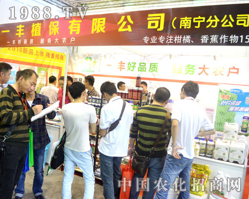 2015南寧農(nóng)資會(huì)上，一豐植保好品質(zhì)吸引眾人