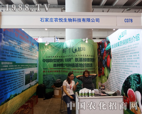 農(nóng)悅生物在2015南方農(nóng)資會(huì)上嶄露頭角