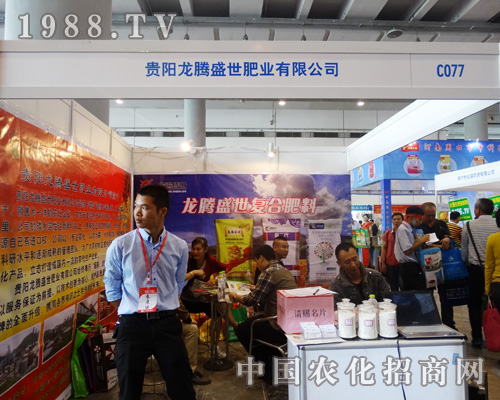 貴州騰龍盛世參加2015南寧農(nóng)資會
