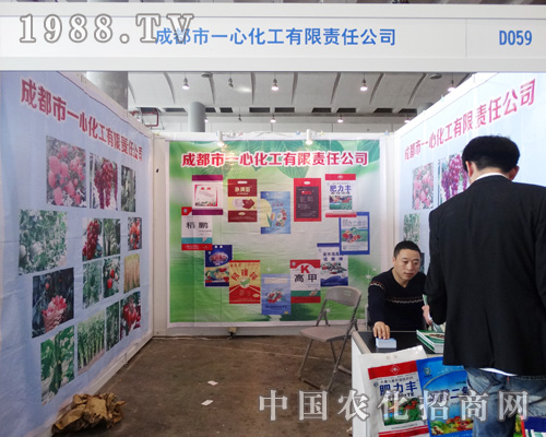 一心化工2015南寧農資博覽會上廣受關注